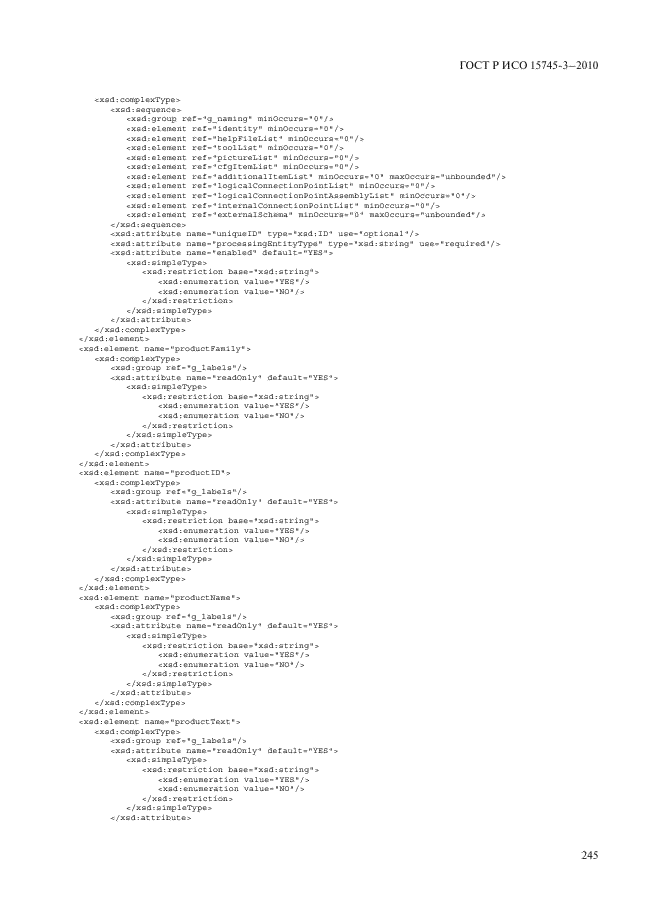 ГОСТ Р ИСО 15745-3-2010