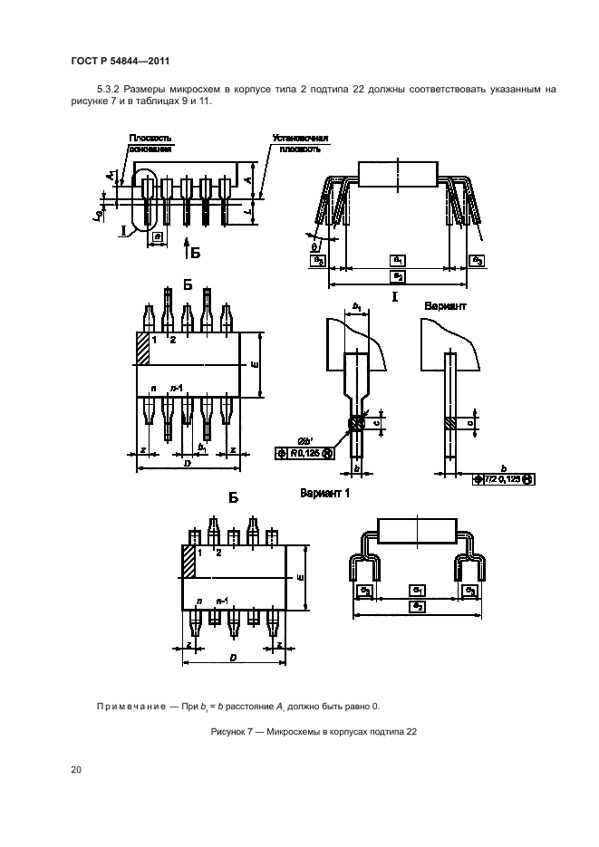 ГОСТ Р 54844-2011