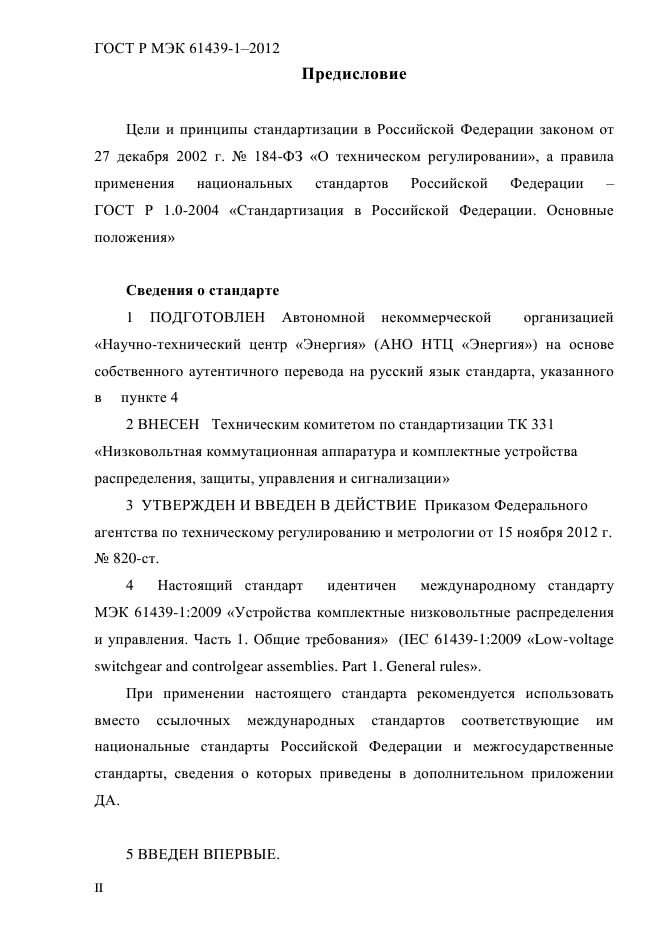 Аон русь 27 про — Воронеж — Доска объявлений Камелот