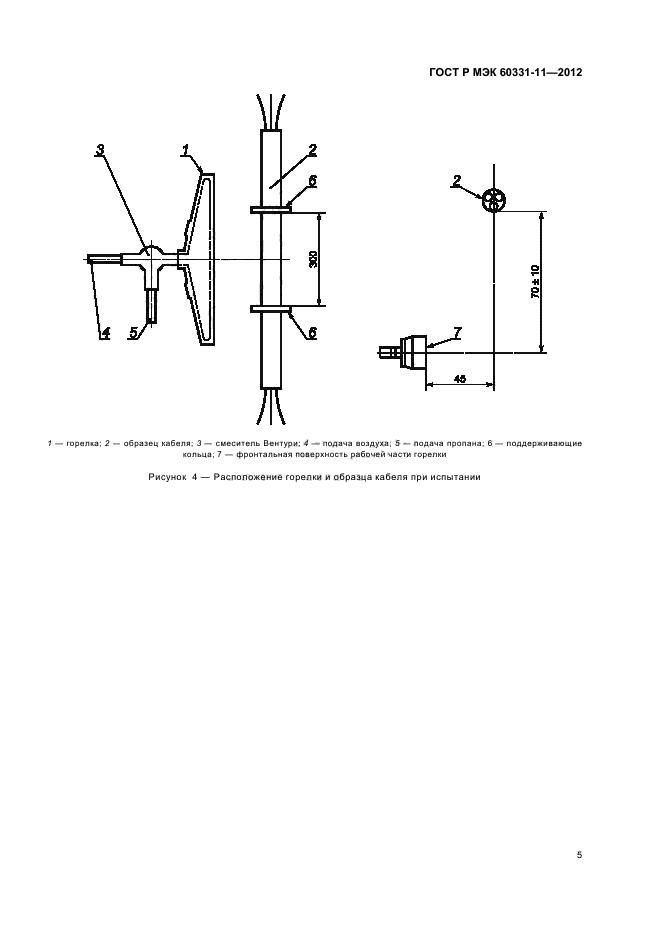 ГОСТ Р МЭК 60331-11-2012