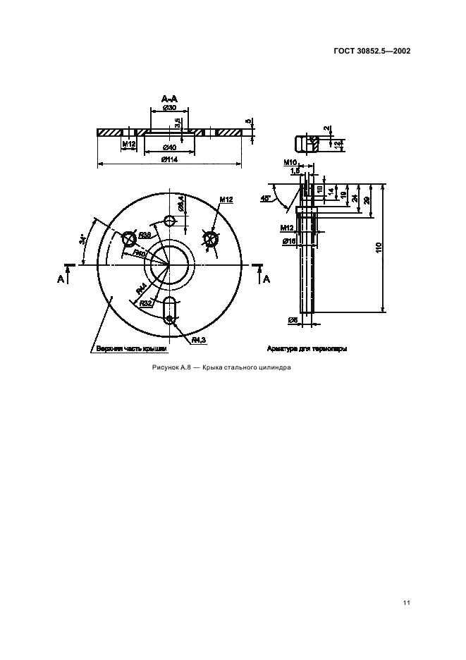 Скачать ГОСТ 30852.5-2002 Электрооборудование Взрывозащищенное.