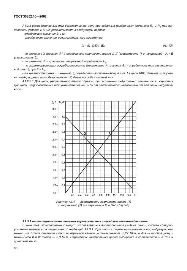 ГОСТ 30852.10-2002