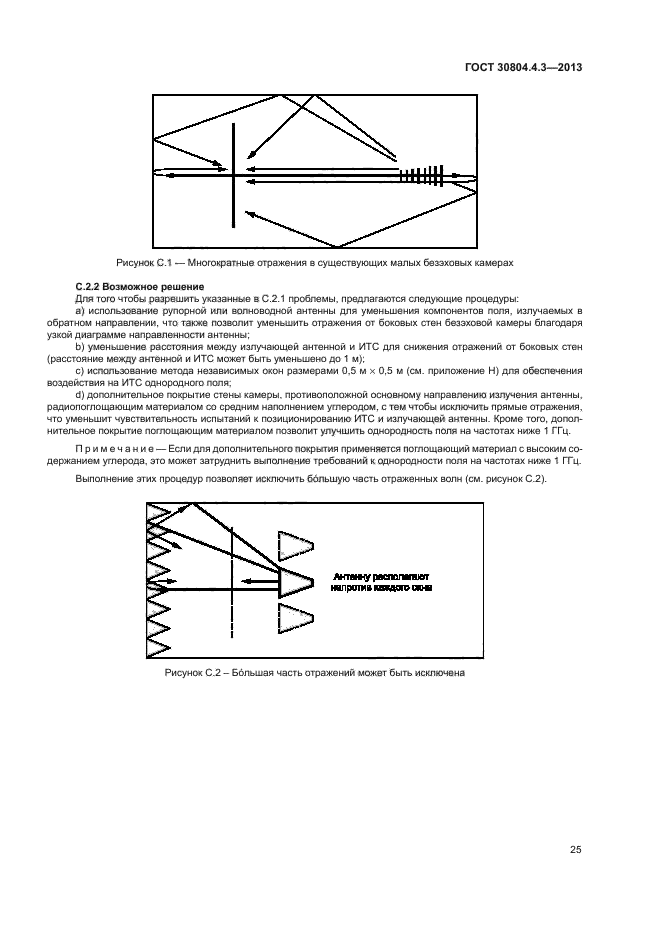 ГОСТ 30804.4.3-2013