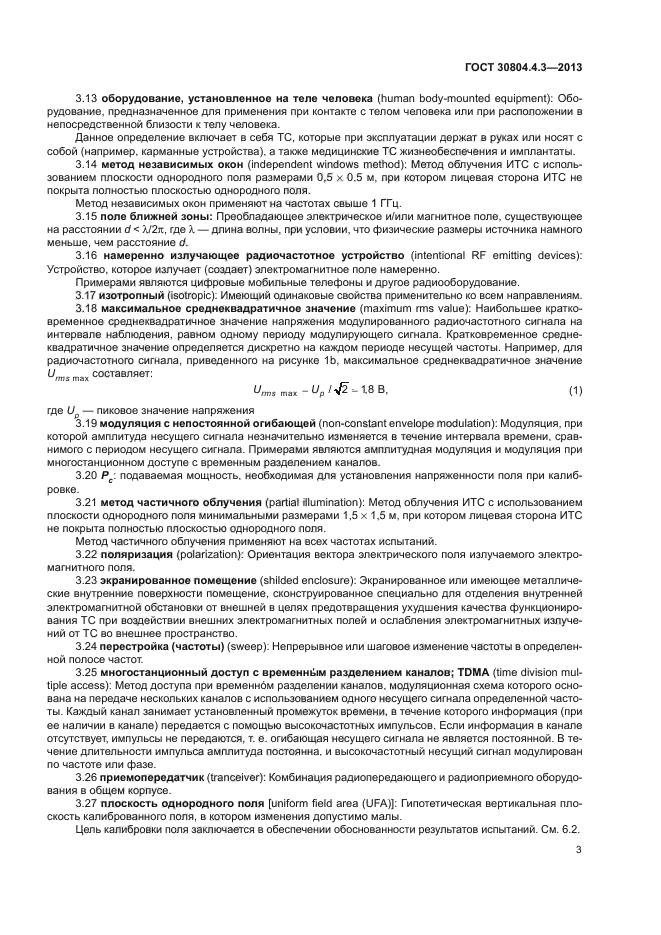 ГОСТ 30804.4.3-2013