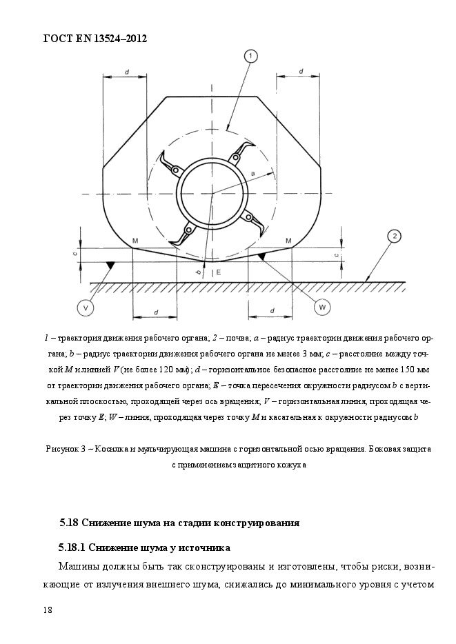 ГОСТ EN 13524-2012