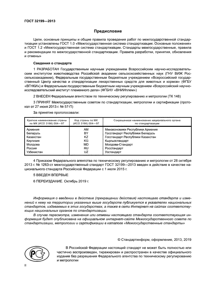 Тест на определение pH спермы Semen PH Assessment