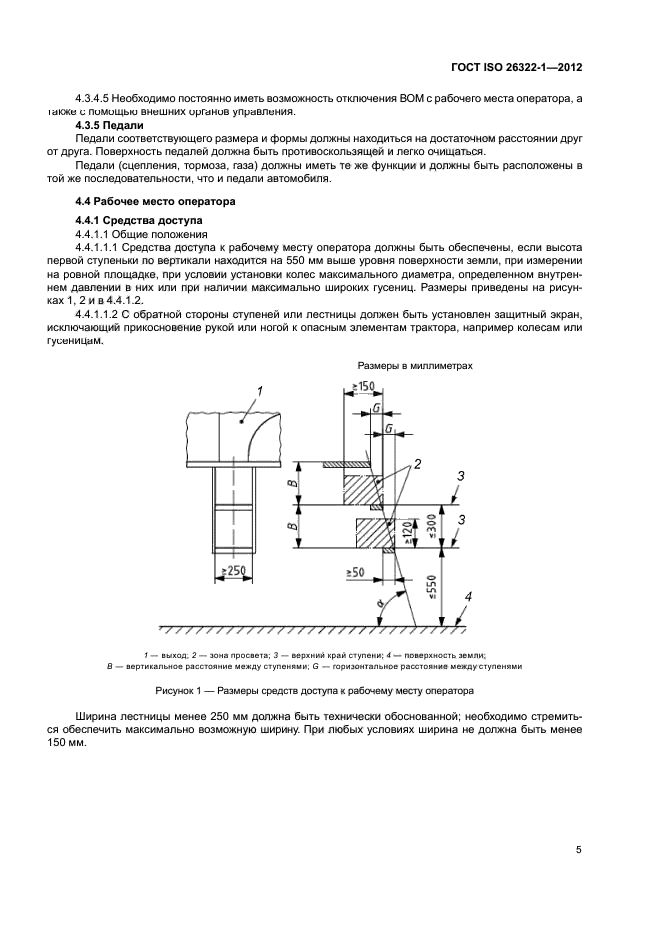 ГОСТ ISO 26322-1-2012