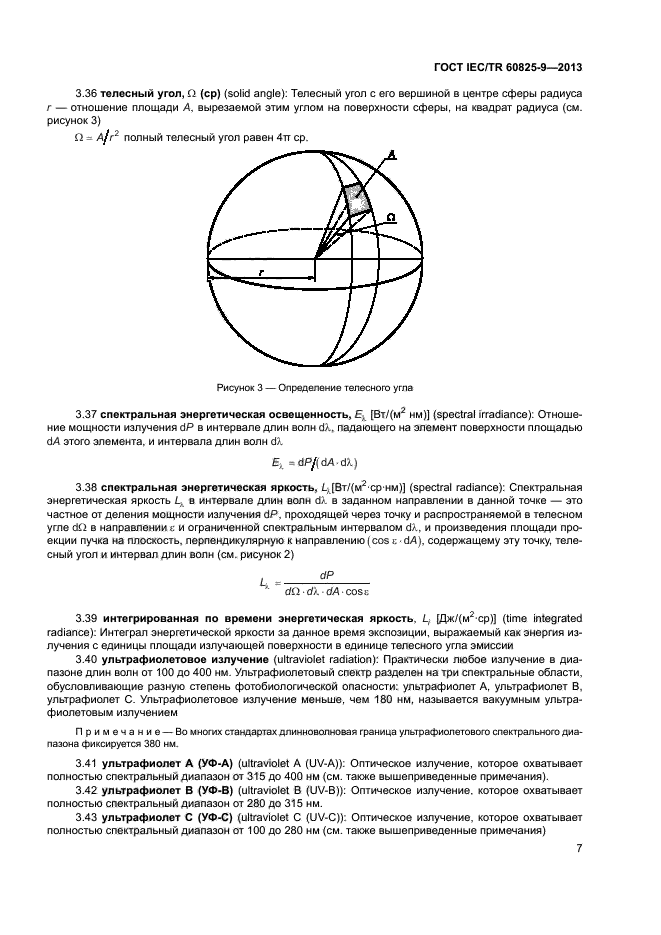 Cпонтанный бактериальный перитонит при циррозе печени: дифференциальная диагностика и лечение