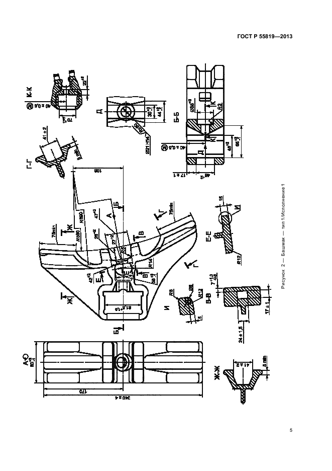 ГОСТ Р 55819-2013