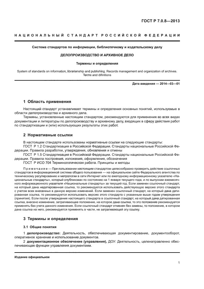 Закон КР от 22 ноября года № 