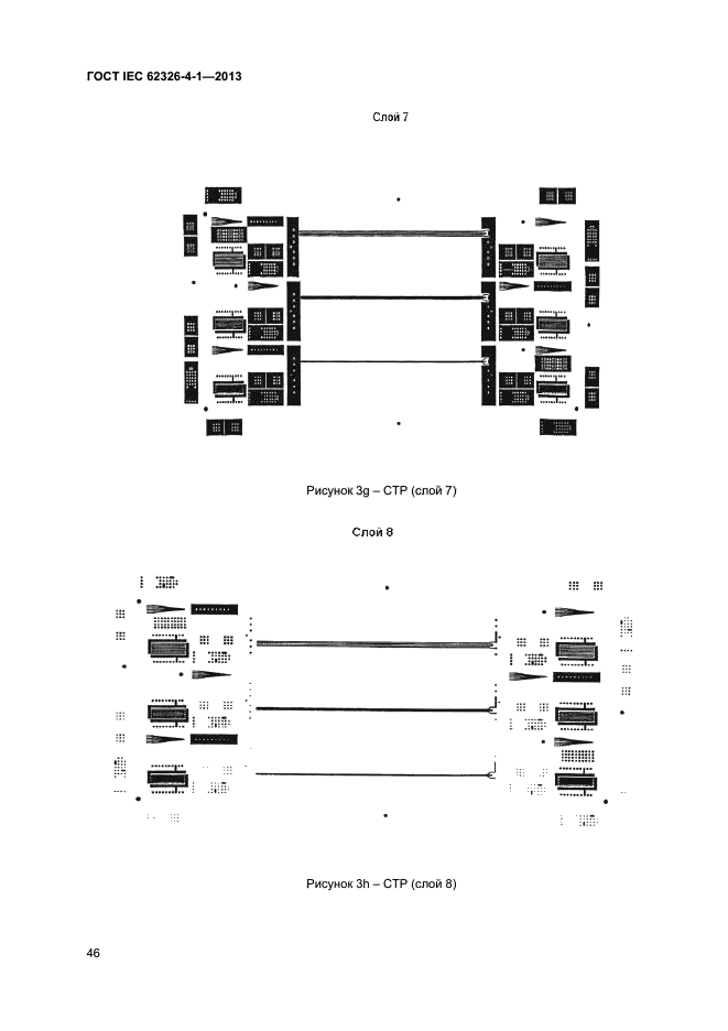 ГОСТ IEC 62326-4-1-2013