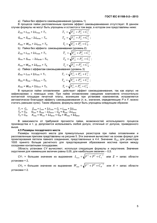 ГОСТ IEC 61188-5-2-2013