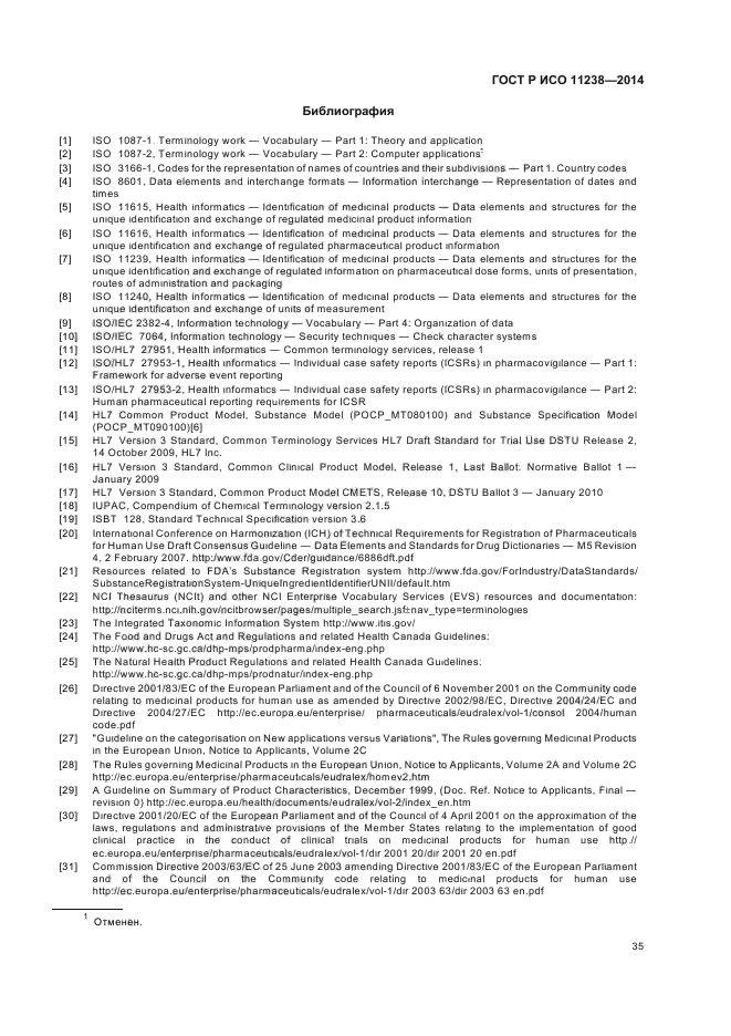 ГОСТ Р ИСО 11238-2014