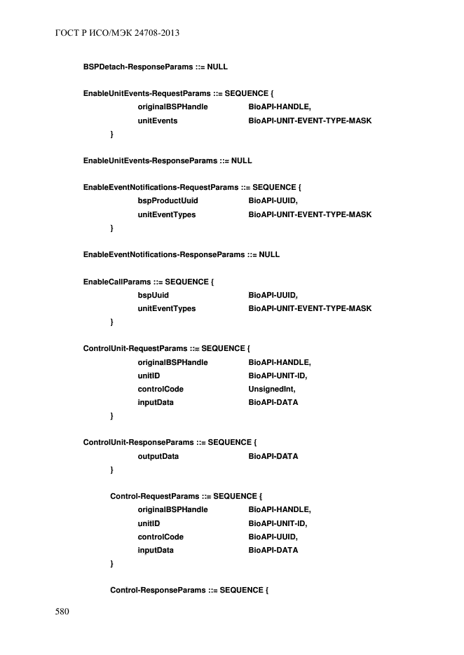 ГОСТ Р ИСО/МЭК 24708-2013