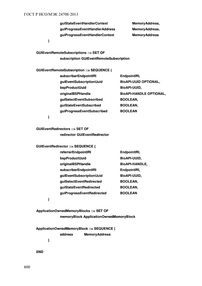 ГОСТ Р ИСО/МЭК 24708-2013