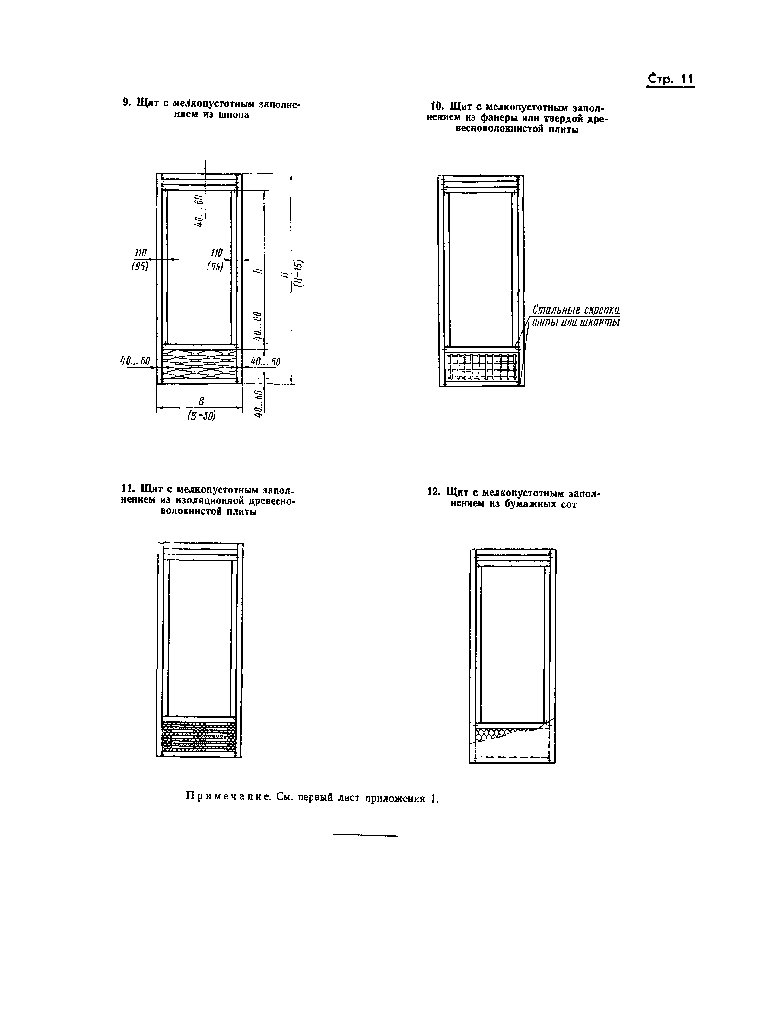 ГОСТ 6629-74