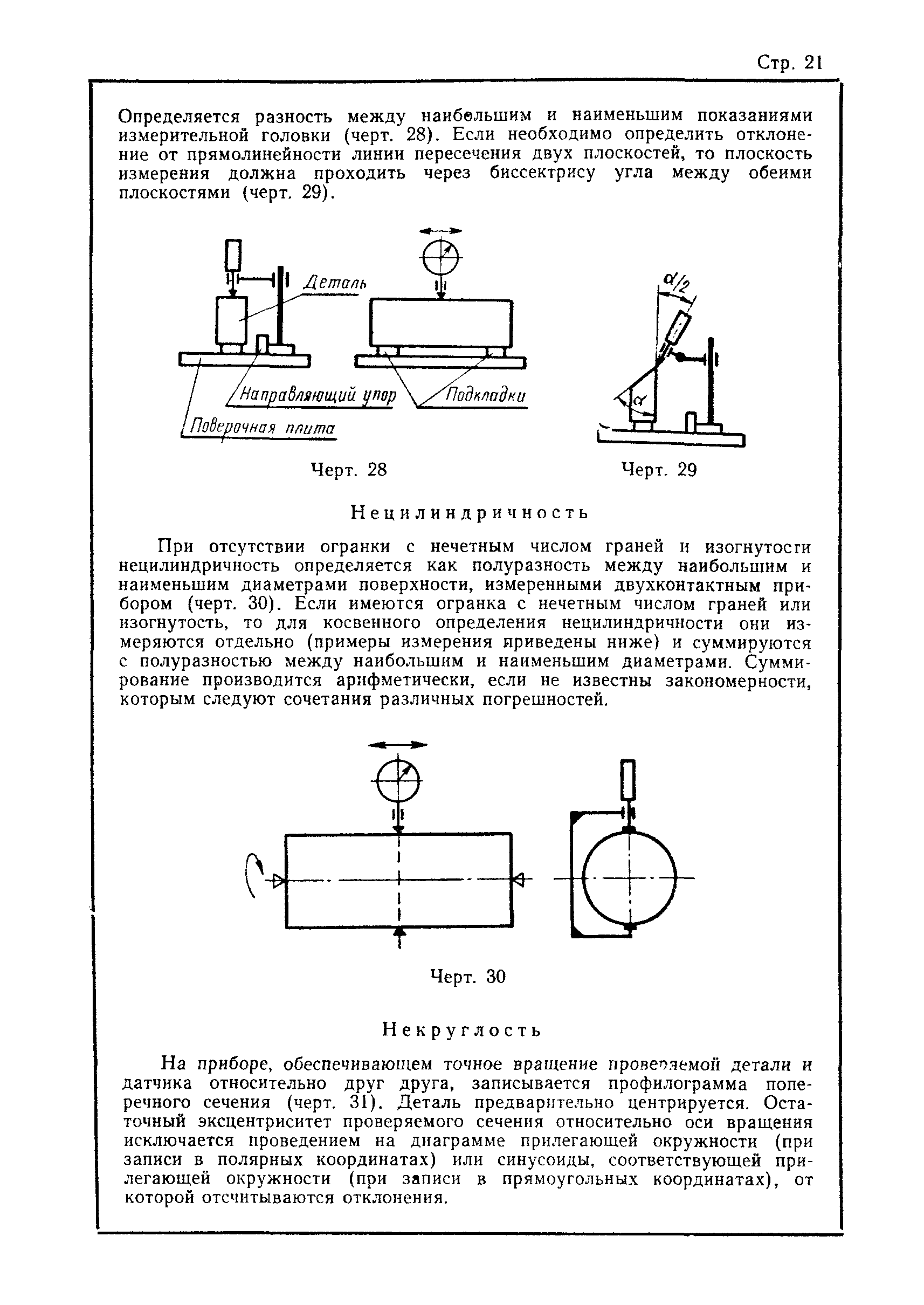 ГОСТ 10356-63