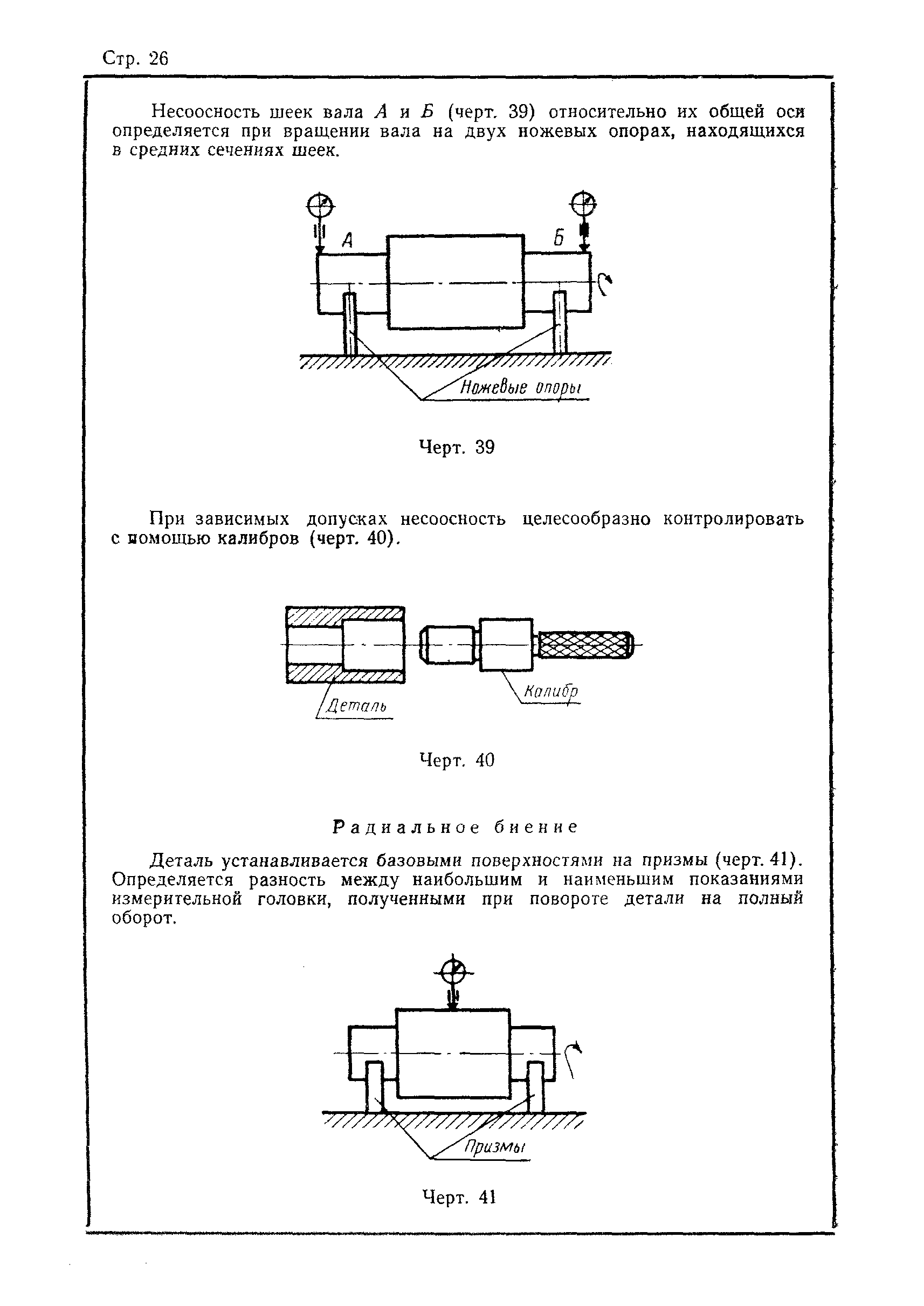 ГОСТ 10356-63