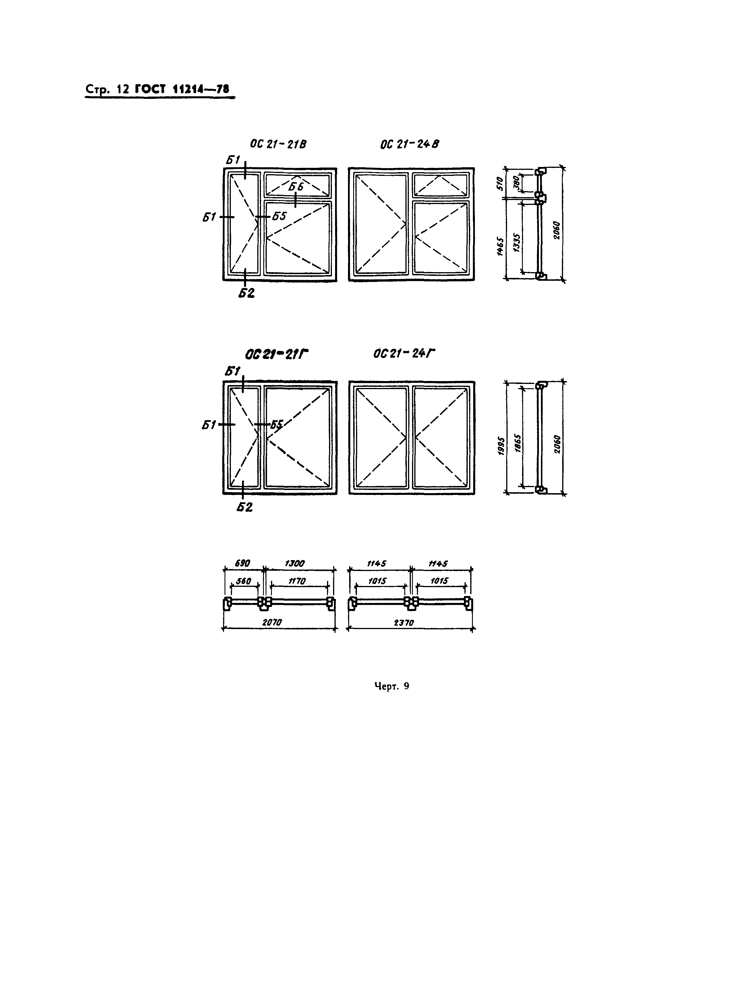 ГОСТ 11214-78