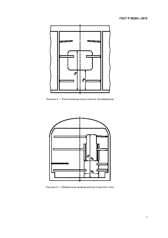 ГОСТ Р 56393-2015