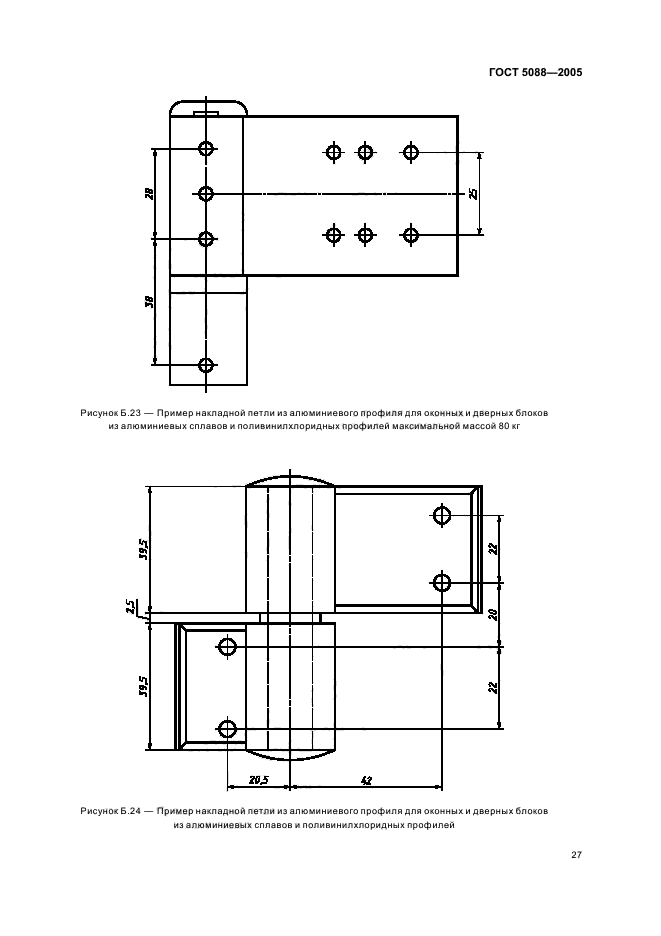 ГОСТ 5088-2005