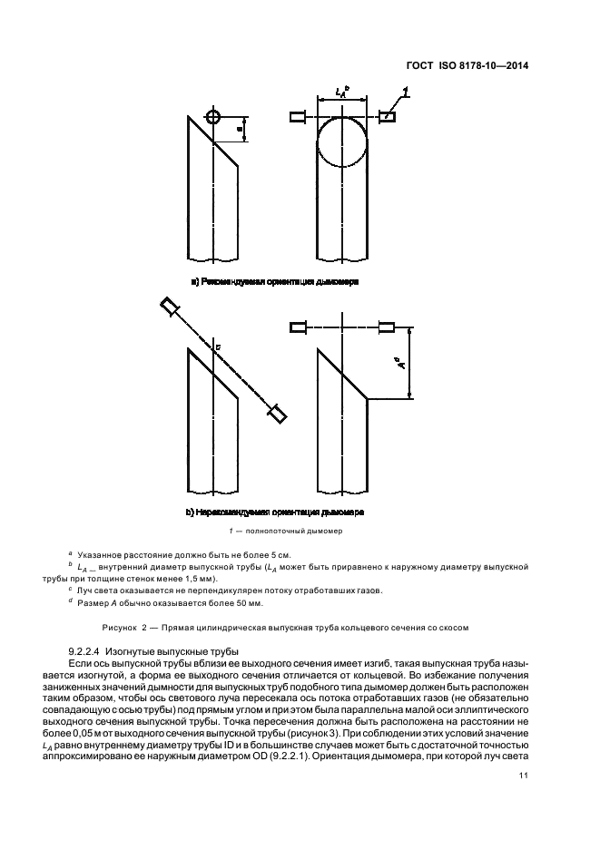 ГОСТ ISO 8178-10-2014