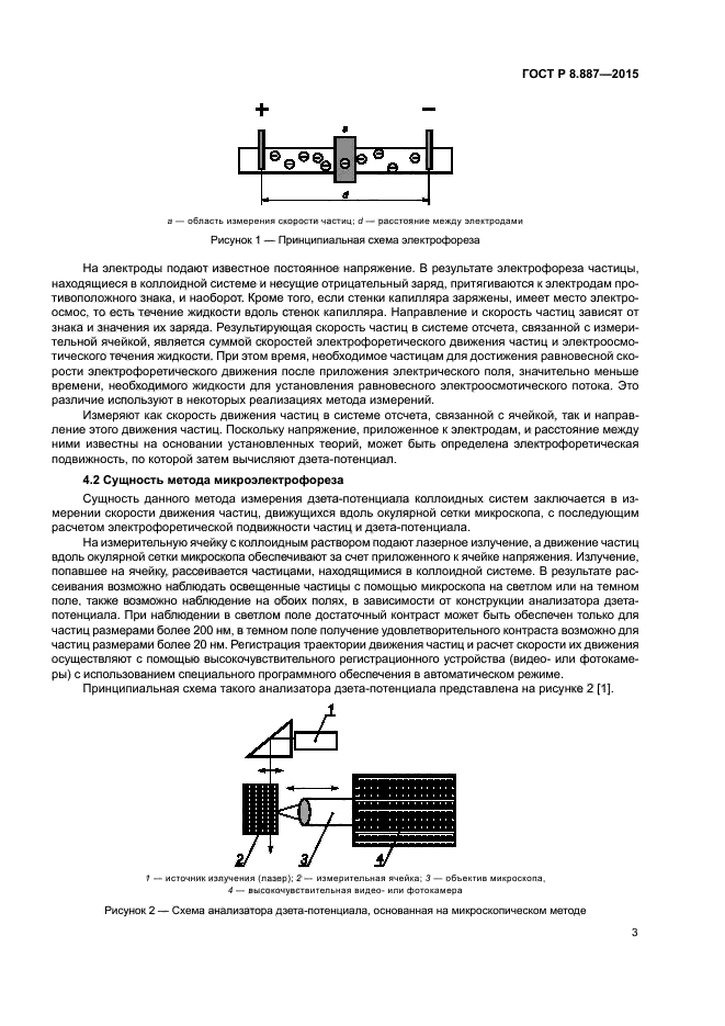 Провоз багажа и ручной клади