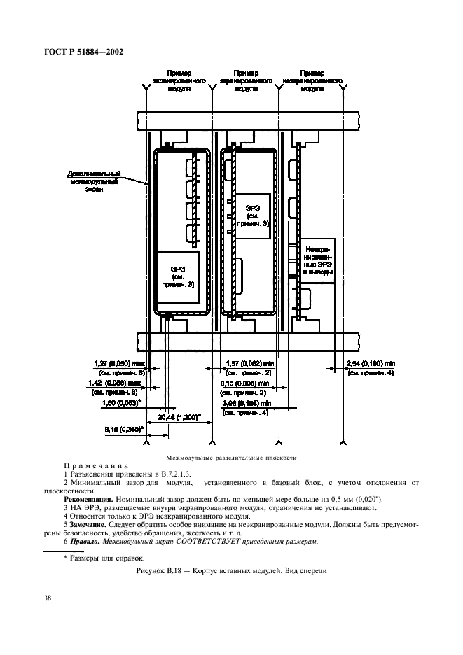 ГОСТ Р 51884-2002