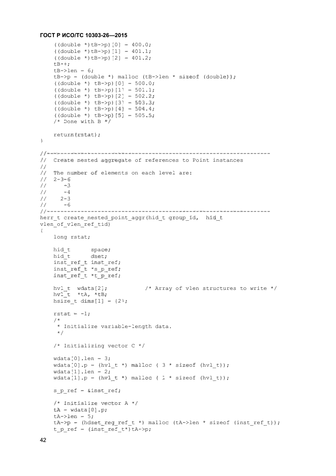 ГОСТ Р ИСО/ТС 10303-26-2015