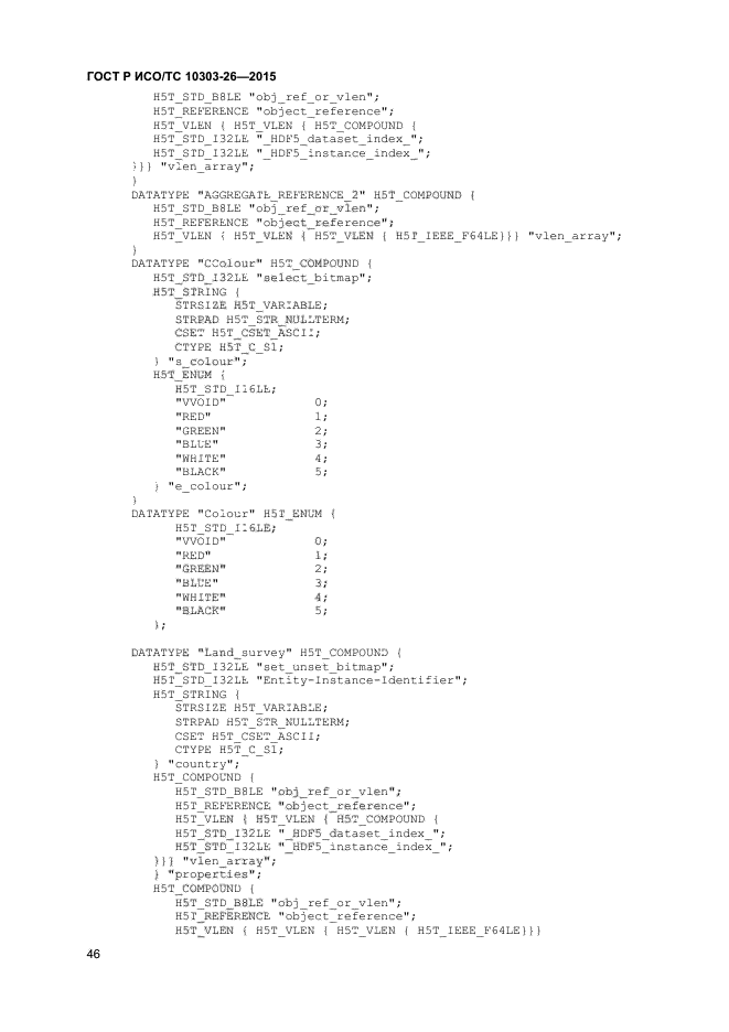 ГОСТ Р ИСО/ТС 10303-26-2015