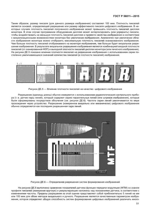 ГОСТ Р 56811-2015