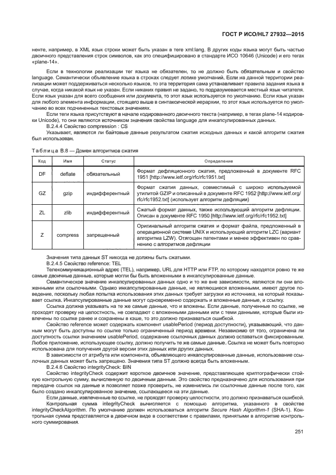 ГОСТ Р ИСО/HL7 27932-2015