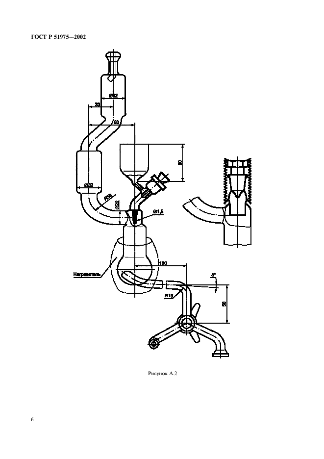 ГОСТ Р 51975-2002