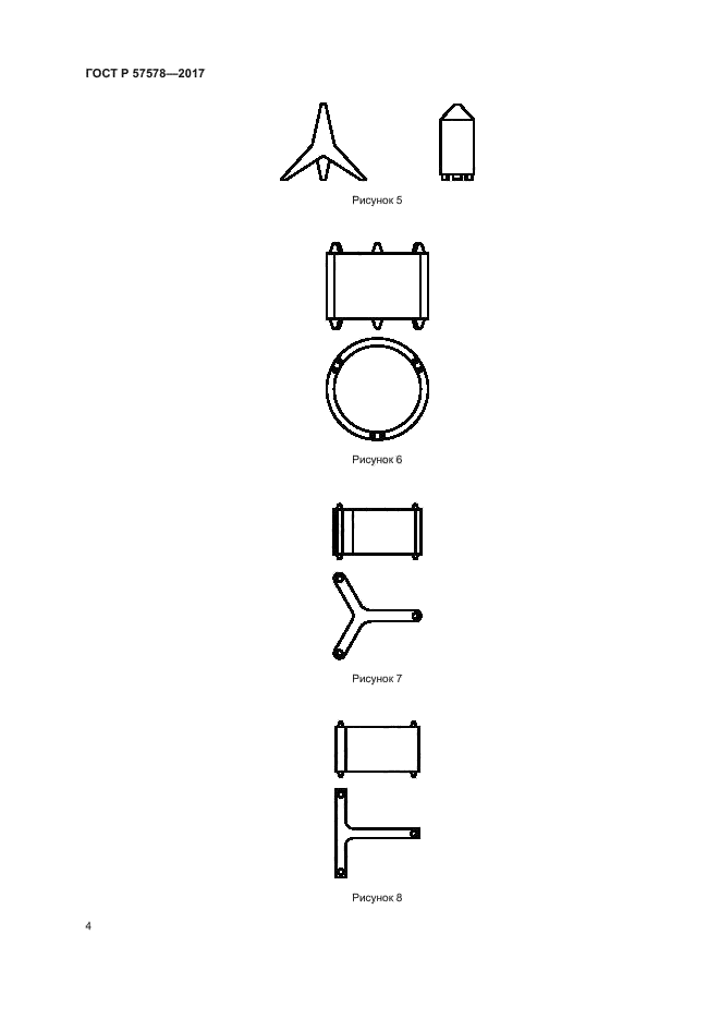 ГОСТ Р 57578-2017