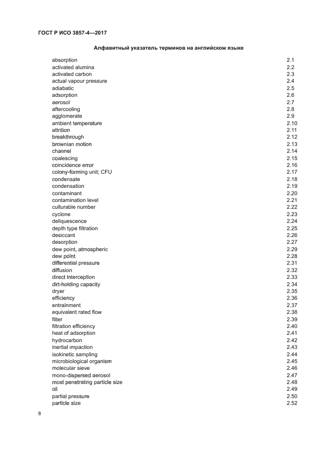 ГОСТ Р ИСО 3857-4-2017