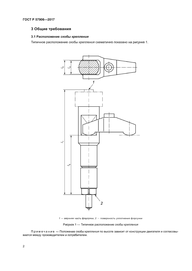 ГОСТ Р 57906-2017