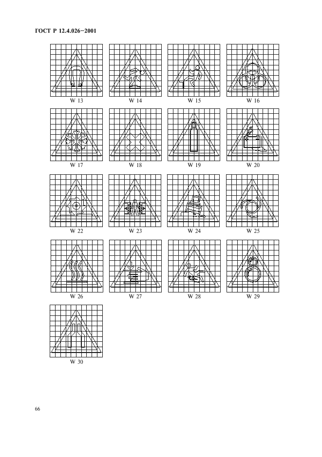 ГОСТ Р 12.4.026-2001