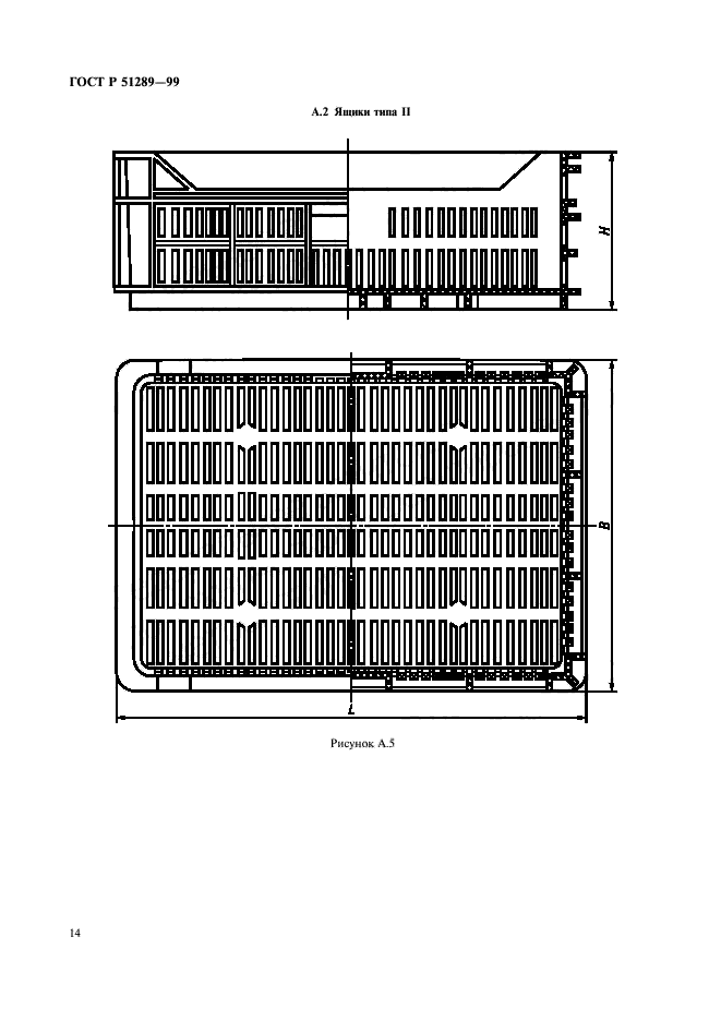 ГОСТ Р 51289-99