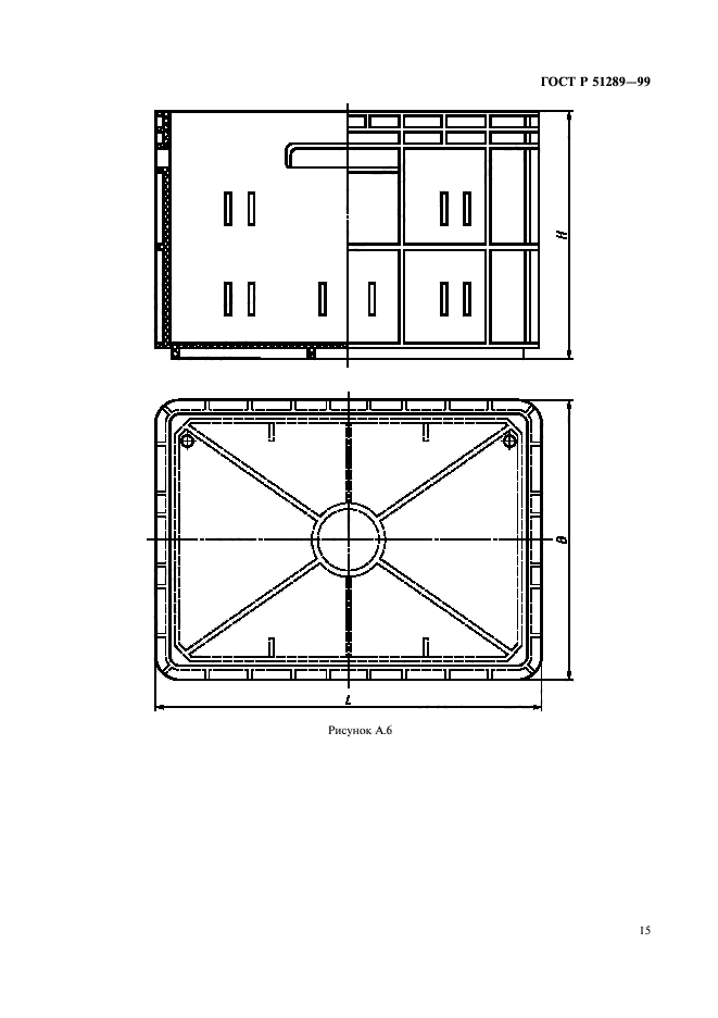 ГОСТ Р 51289-99