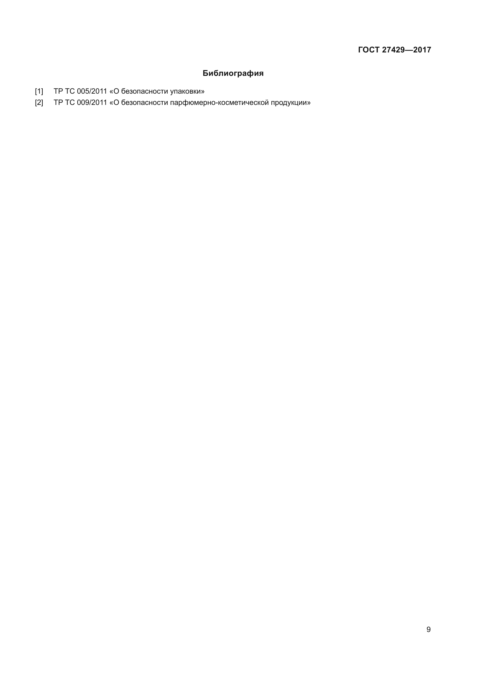 ГОСТ 27429-2017