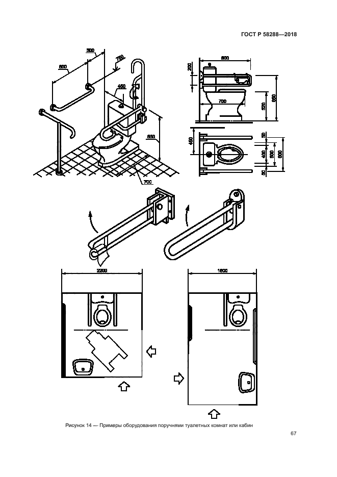 ГОСТ Р 58288-2018