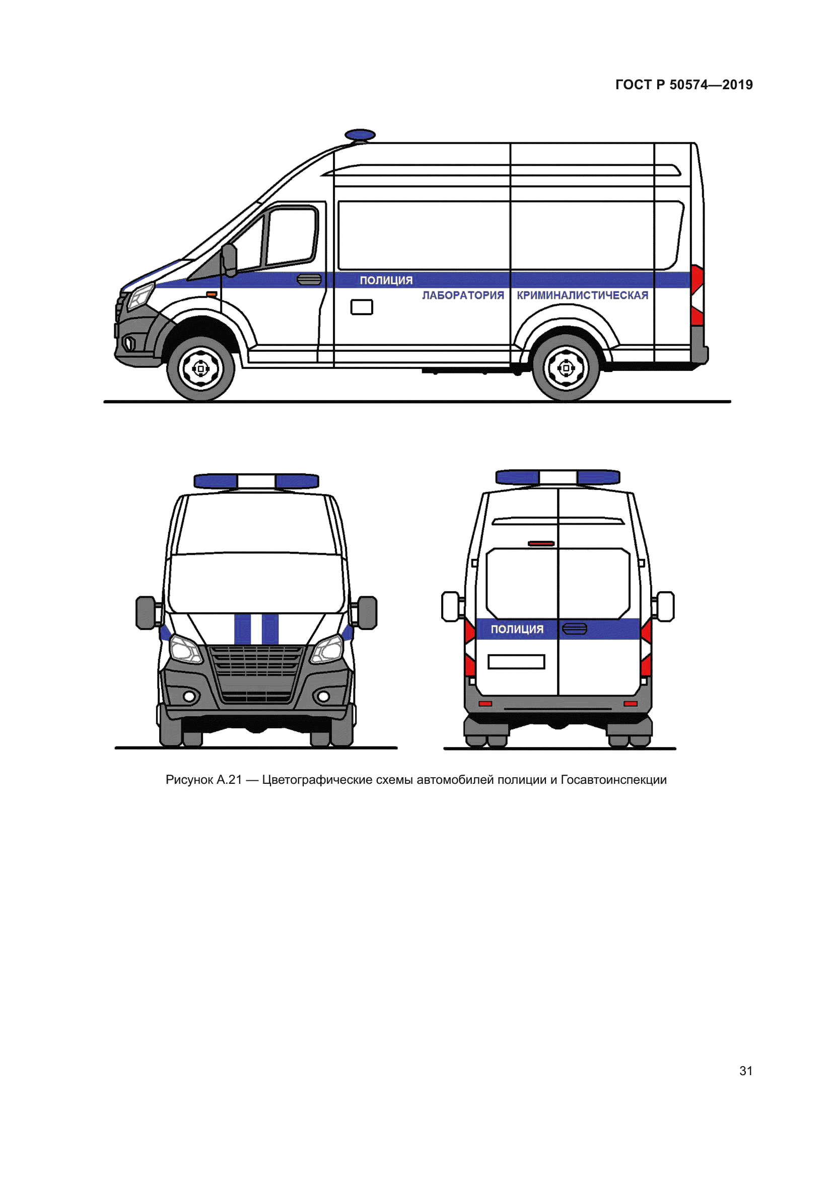 Цветографическая схема легкового такси