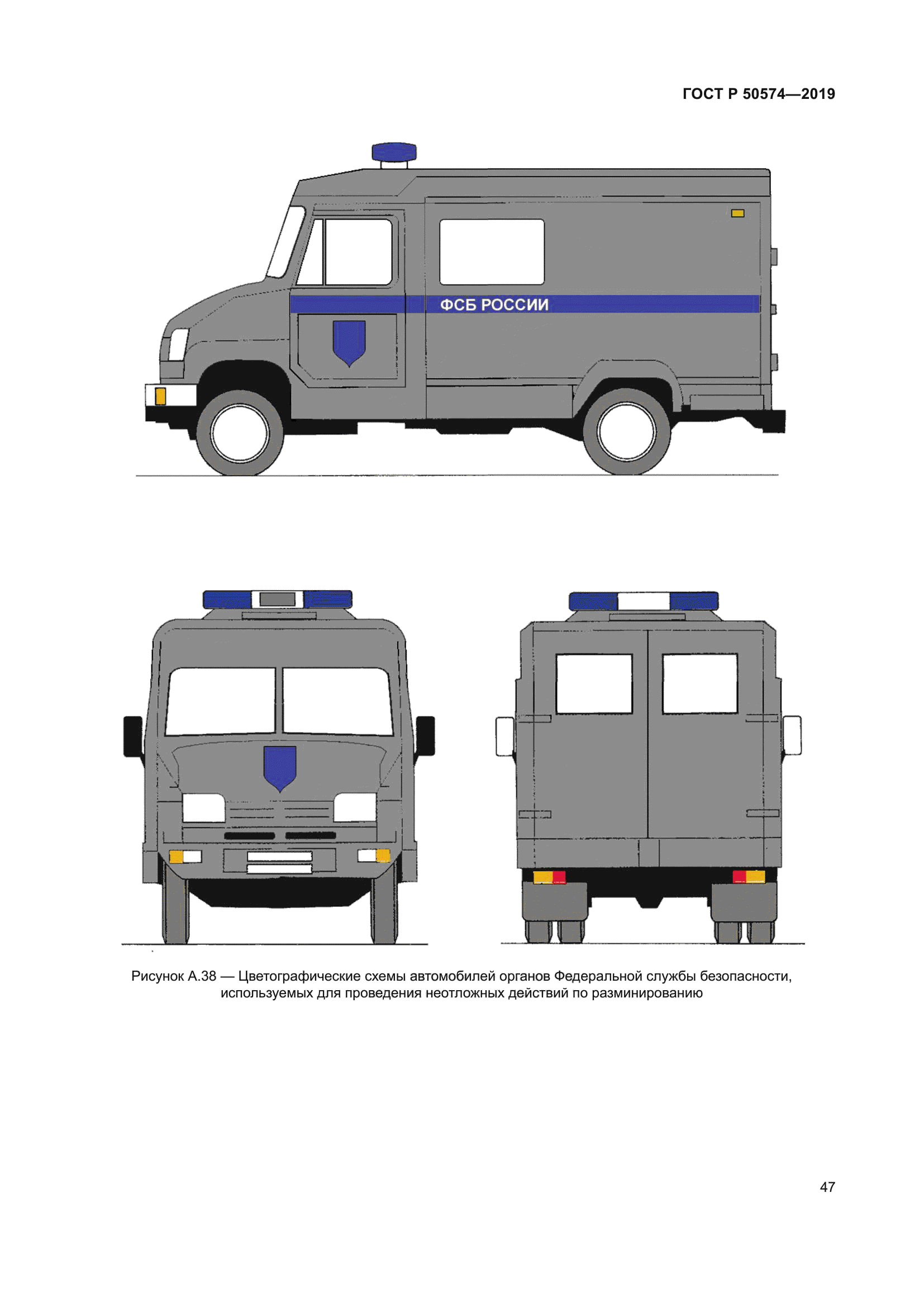 Цветографическая схема мчс