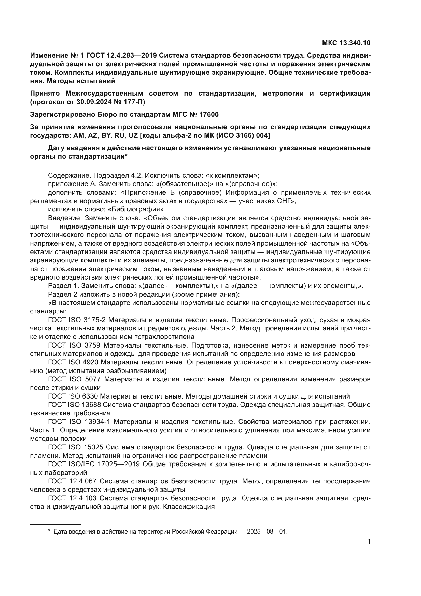 ГОСТ 12.4.283-2019