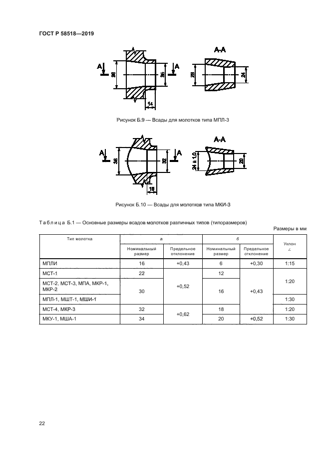 ГОСТ Р 58518-2019