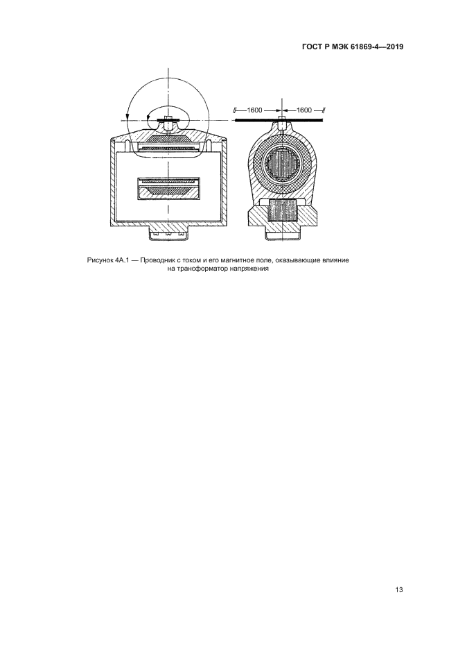 ГОСТ Р МЭК 61869-4-2019