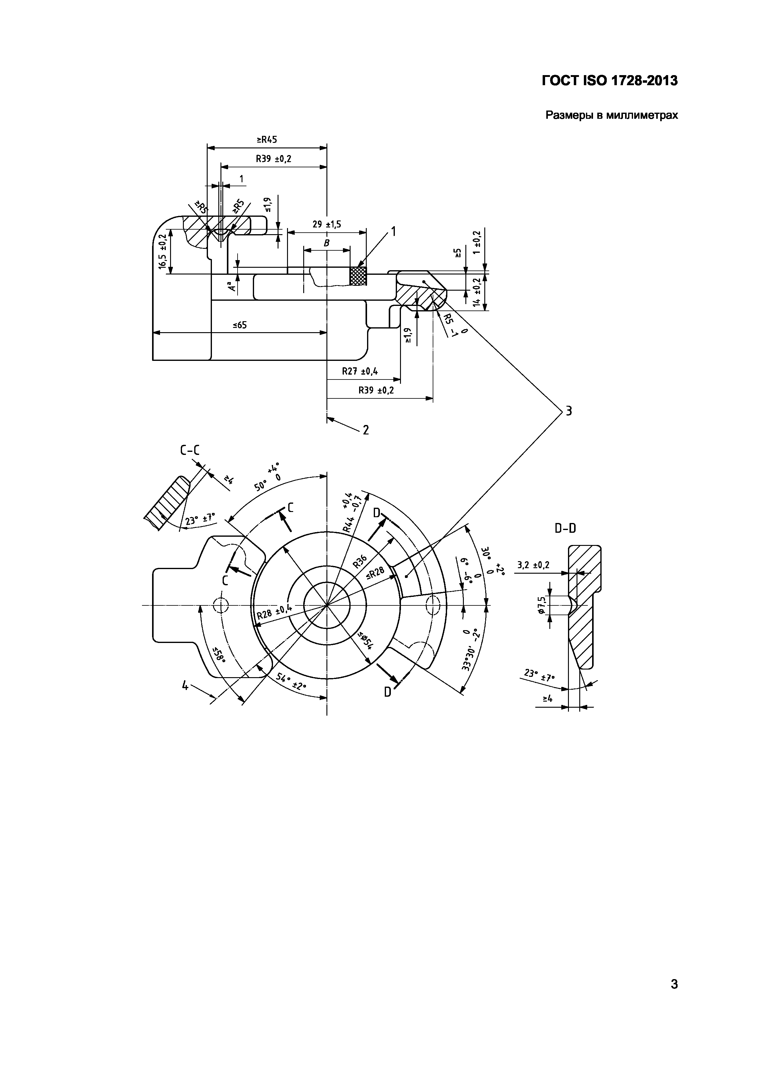 ГОСТ ISO 1728-2013