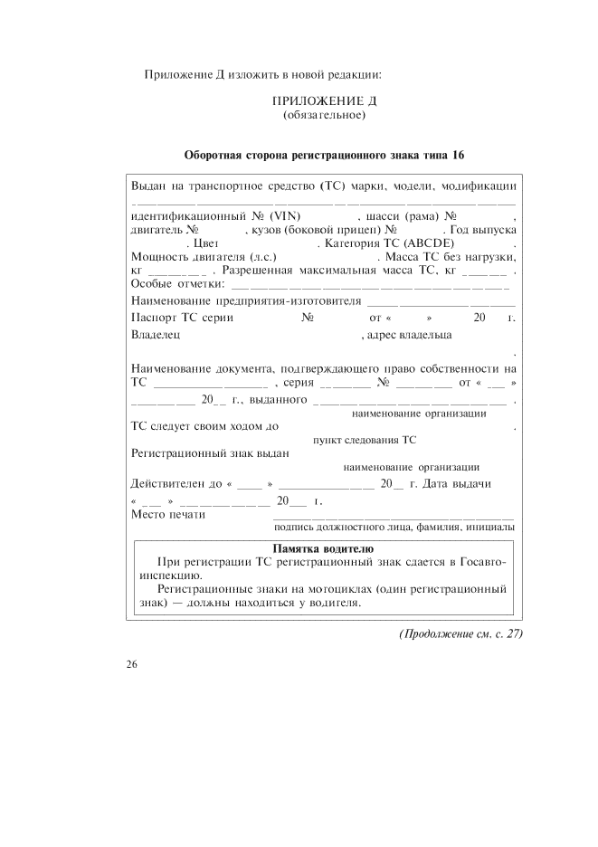 ГОСТ Р 50577-93