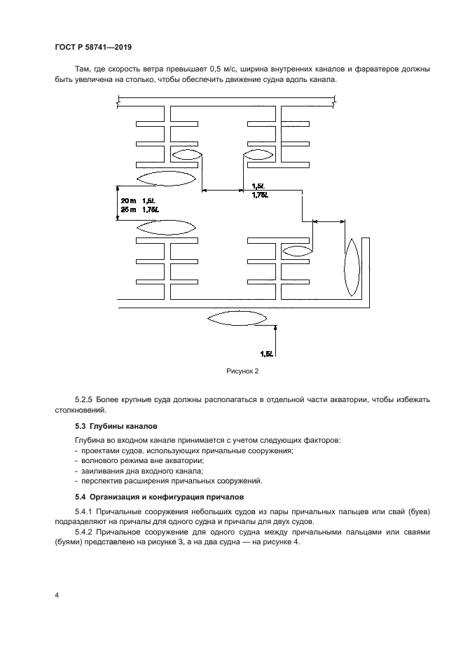 ГОСТ Р 58741-2019