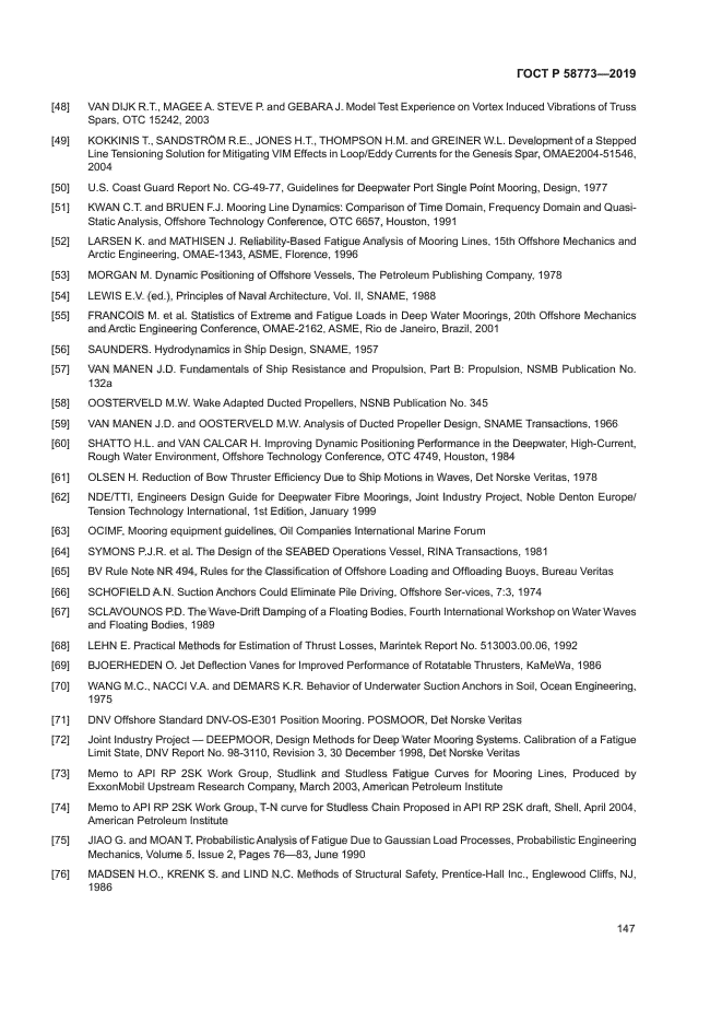 ГОСТ Р 58773-2019